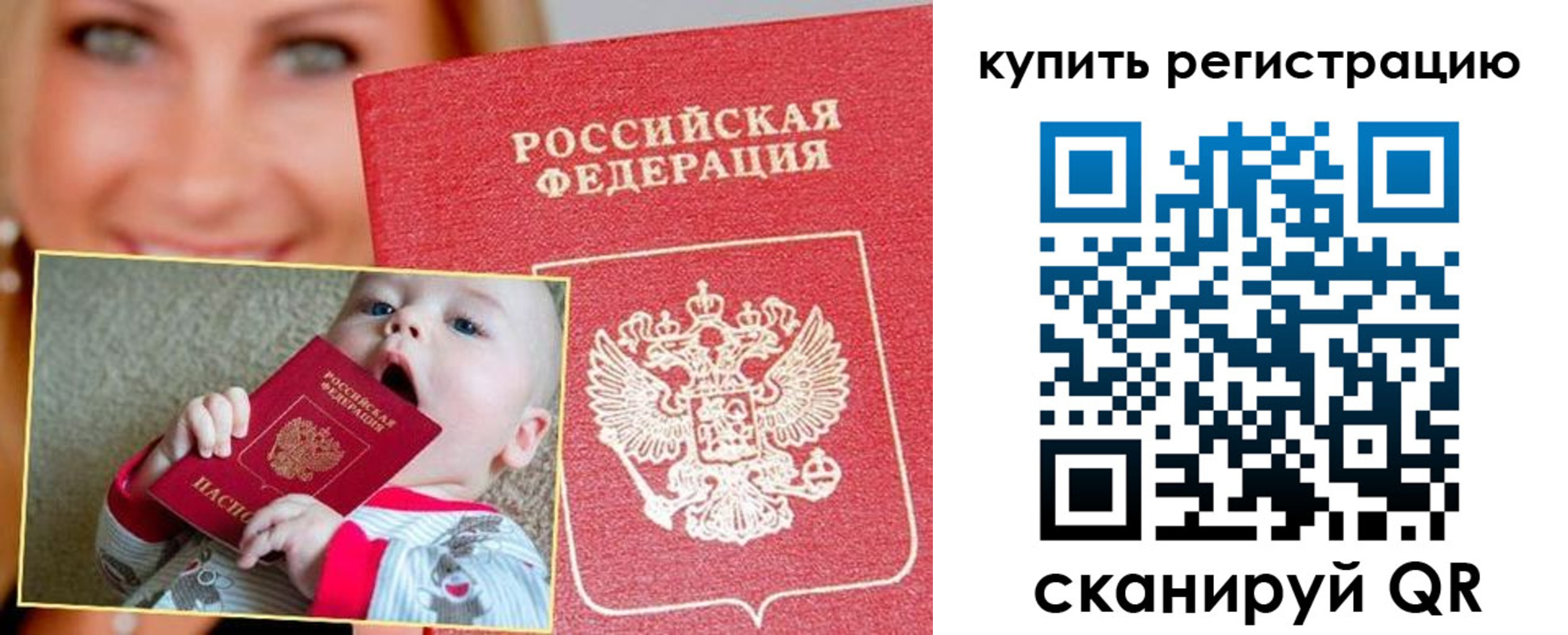 прописка в квартире в Льгове