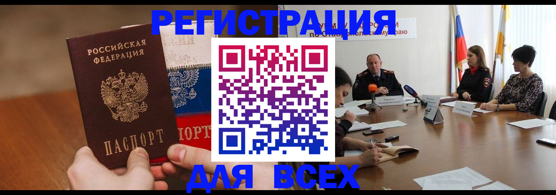 прописка для школы в Льгове