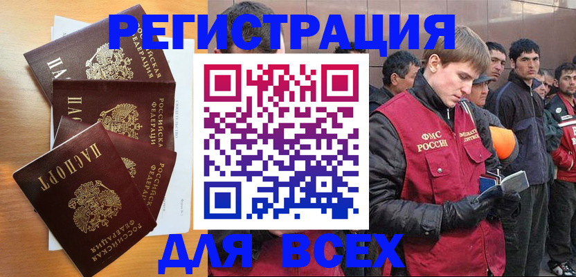 прописка регистрация в Льгове