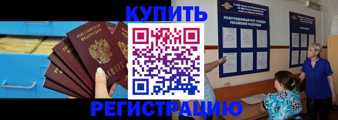 прописка гарантия в Льгове