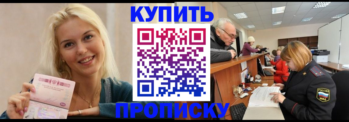 прописка регистрация в Льгове