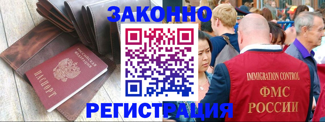 временная регистрация в квартире в Льгове