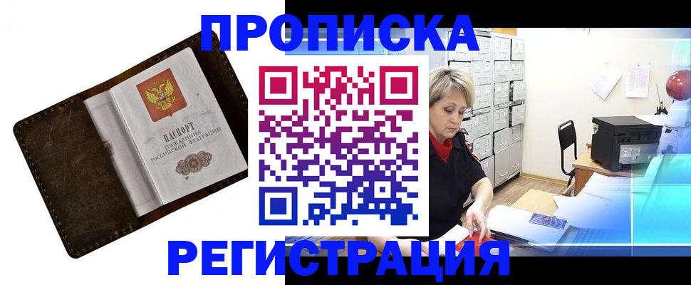 временная регистрация адрес в Льгове