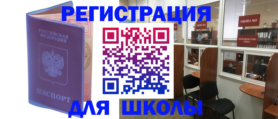 временная регистрация 2025 в Льгове