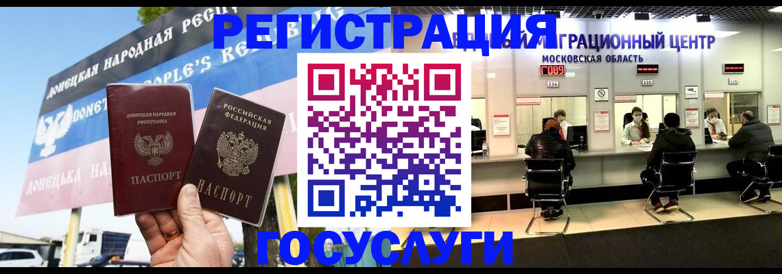 временная регистрация в Льгове